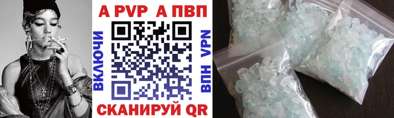 Alfa_PVP VHQ  Называевск 