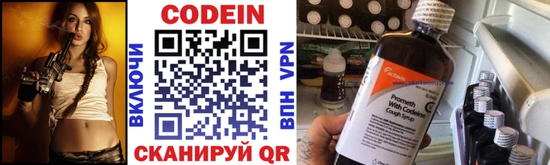 наркота  Называевск  Кодеиновый сироп Lean Purple Drank 