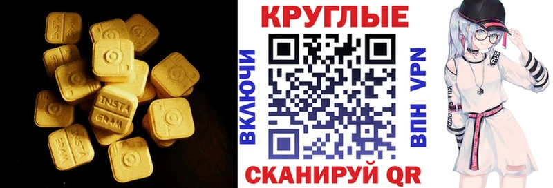 где купить наркоту  Называевск  Экстази 99% 