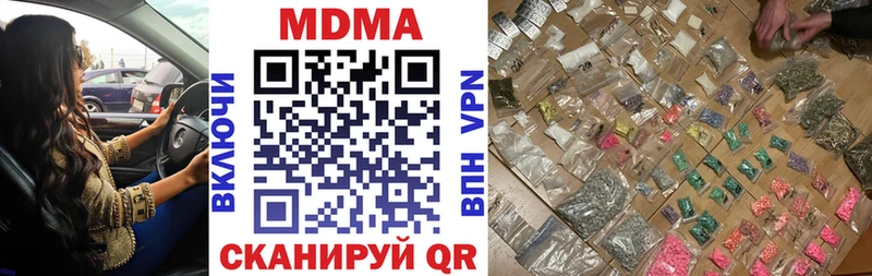 цена наркотик Называевск МДМА молли