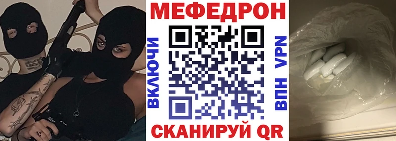 Меф 4 MMC  купить наркоту  Называевск 