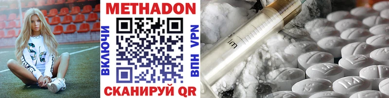 Метадон VHQ  Называевск 
