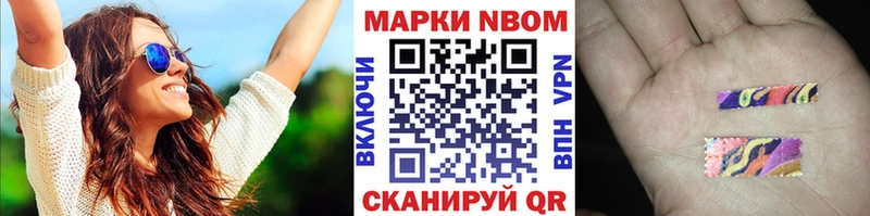 купить наркотики сайты Называевск Марки 25I-NBOMe 1,8мг